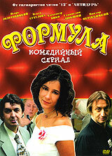 Постер к сериалу  Формула  1-2 сезон