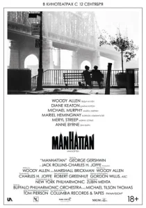 Постер к сериалу  Манхэттен  1-2 сезон