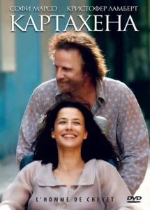 Постер к сериалу  Картахена  1-2 сезон