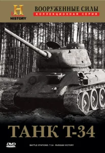  Вооруженные силы  1 сезон