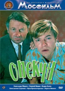 Постер к сериалу  Опекун  1-2 сезон
