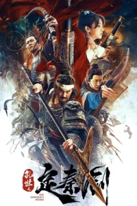 Постер к сериалу  Меч императора  1-2 сезон