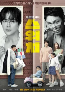 Постер к сериалу  Подмена  1-2 сезон