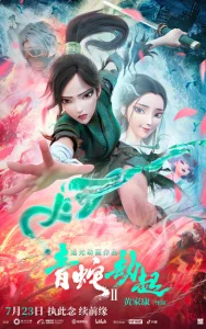 Постер к сериалу  Зелёная Змея  1-2 сезон