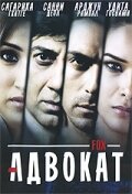 Постер к сериалу  Адвокат  1-2 сезон