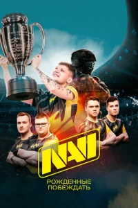 Постер к сериалу  NAVI. Рожденные побеждать  1-2 сезон