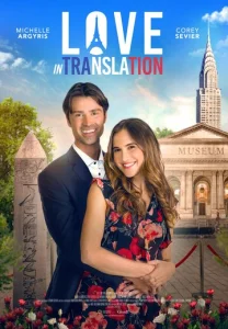 Постер к сериалу Любовь по-французски 1-2 сезон