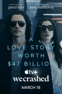 Постер к сериалу  Не сработало  1-2 сезон