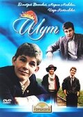 Постер к сериалу Шут 1-2 сезон