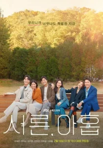 Постер к сериалу  Тридцать девять  1-2 сезон