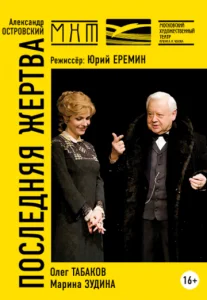  Последняя жертва  1 сезон
