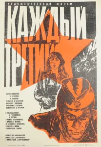 Каждый третий  1 сезон