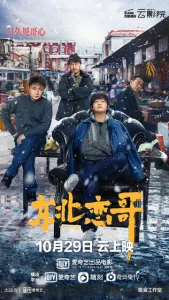 Постер к сериалу  За осенью зима  1-2 сезон