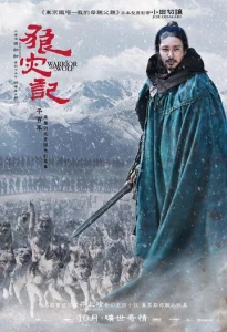 Постер к сериалу  Воин и Волк  1-2 сезон