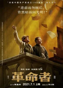Постер к сериалу  Пионер  1-2 сезон