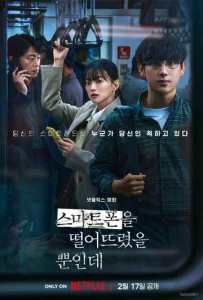 Постер к сериалу  Украденная личность  1-2 сезон