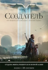 Постер к сериалу  Создатель  1-2 сезон
