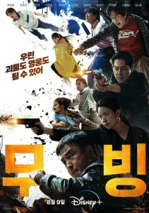 Постер к сериалу  Перемещение  1-2 сезон
