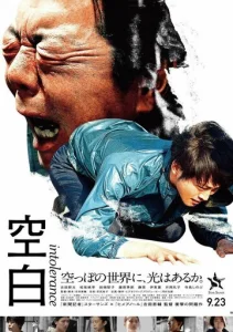 Постер к сериалу  Пробел  1-2 сезон