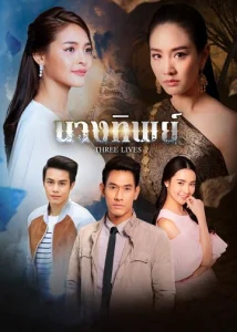 Постер к сериалу  Богиня  1-2 сезон