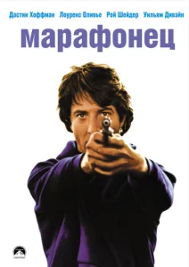  Марафонец  1 сезон