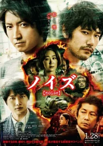 Постер к сериалу  Шум  1-2 сезон