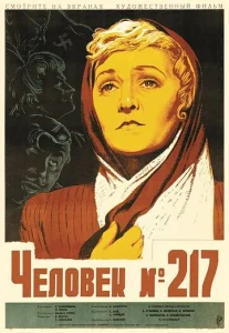  Человек №217  1 сезон