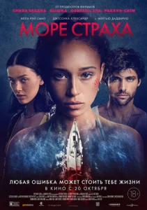 Постер к сериалу  В глубину  1-2 сезон