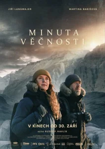 Постер к сериалу  Минута вечности  1-2 сезон