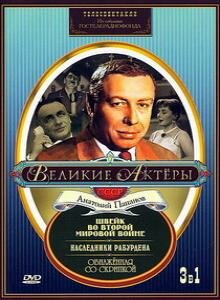 Постер к сериалу  Швейк во Второй мировой войне  1-2 сезон