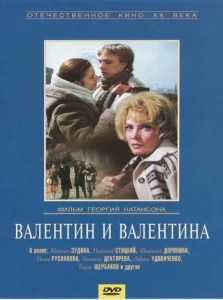  Валентин и Валентина  1 сезон