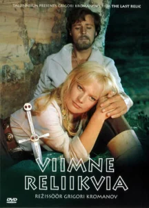 Постер к сериалу  Последняя реликвия  1-2 сезон