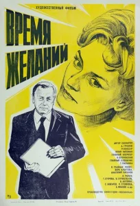  Время желаний  1 сезон