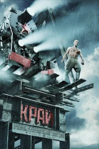 Постер к сериалу  Край  1-2 сезон