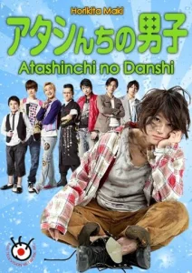 Постер к сериалу  Мужчины моей семьи  1-2 сезон