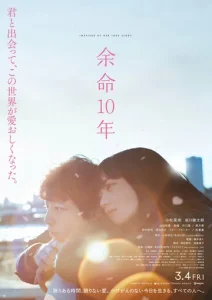 Постер к сериалу  Последние 10 лет  1-2 сезон