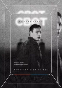 Постер к сериалу  Свет далеких планет  1-2 сезон