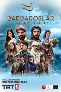 Постер к сериалу  Барбароссы: Меч Средиземноморья  1-2 сезон