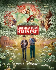 Постер к сериалу  Американец китайского происхождения  1-2 сезон