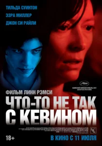 Постер к сериалу  Что-то не так с Кевином  1-2 сезон