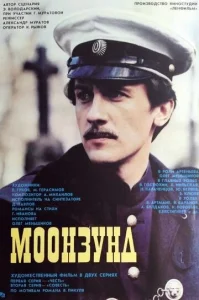 Постер к сериалу  Моонзунд  1-2 сезон