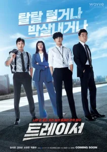Постер к сериалу Поиск должников 1-2 сезон