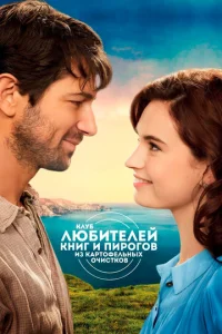 Постер к сериалу  Клуб любителей книг и пирогов из картофельных очистков  1-2 сезон