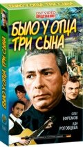  Было у отца три сына  1 сезон