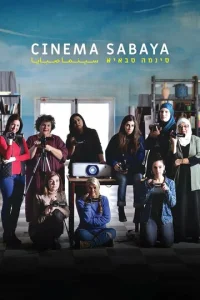 Постер к сериалу  Фильм Сабайи  1-2 сезон