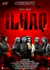 Постер к сериалу  Ода стойкости  1-2 сезон