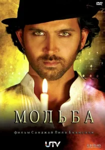 Постер к сериалу  Мольба  1-2 сезон