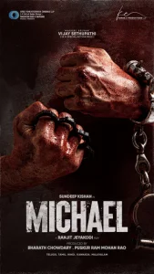 Постер к сериалу  Майкл  1-2 сезон