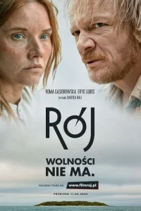  Рой  1 сезон