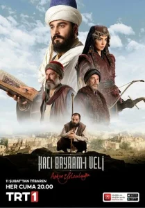 Постер к сериалу  Путь любви: Хаджи Байрами Вели  1-2 сезон